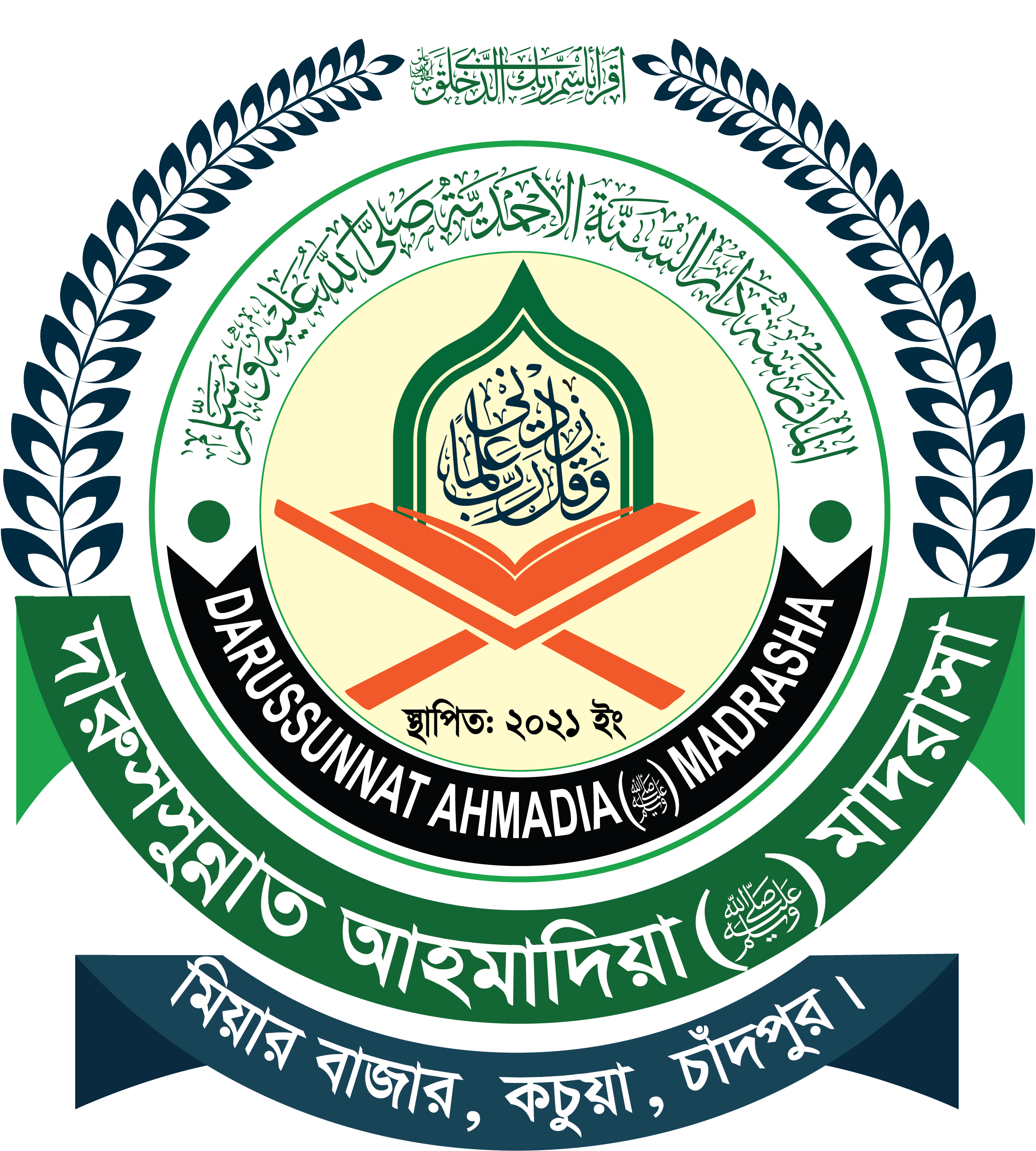 মাদ্রাসার ছবি